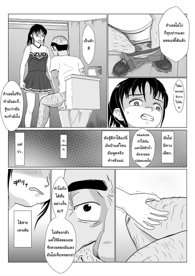 ลุงโหดเย็ดดุ 2 ภาพ 10