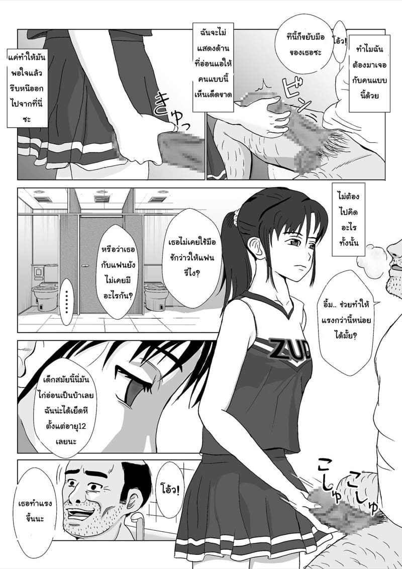 ลุงโหดเย็ดดุ 2 ภาพ 11