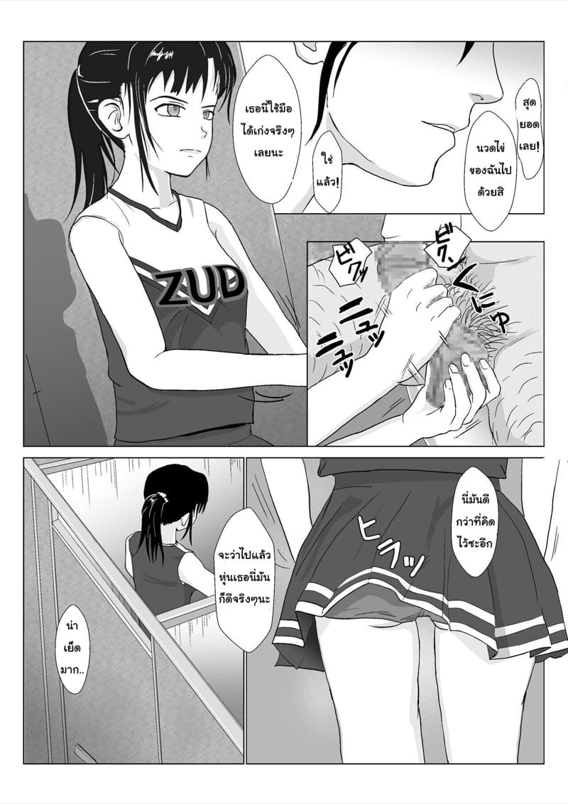 ลุงโหดเย็ดดุ 2 ภาพ 12