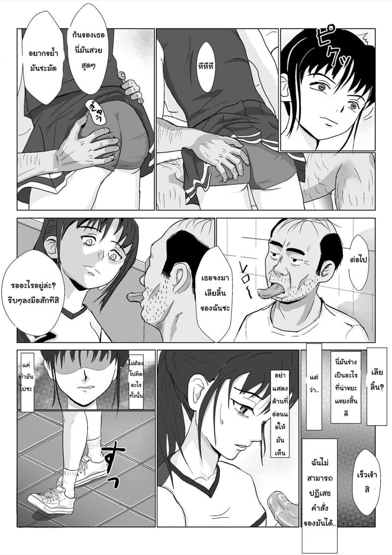 ลุงโหดเย็ดดุ 2 ภาพ 13