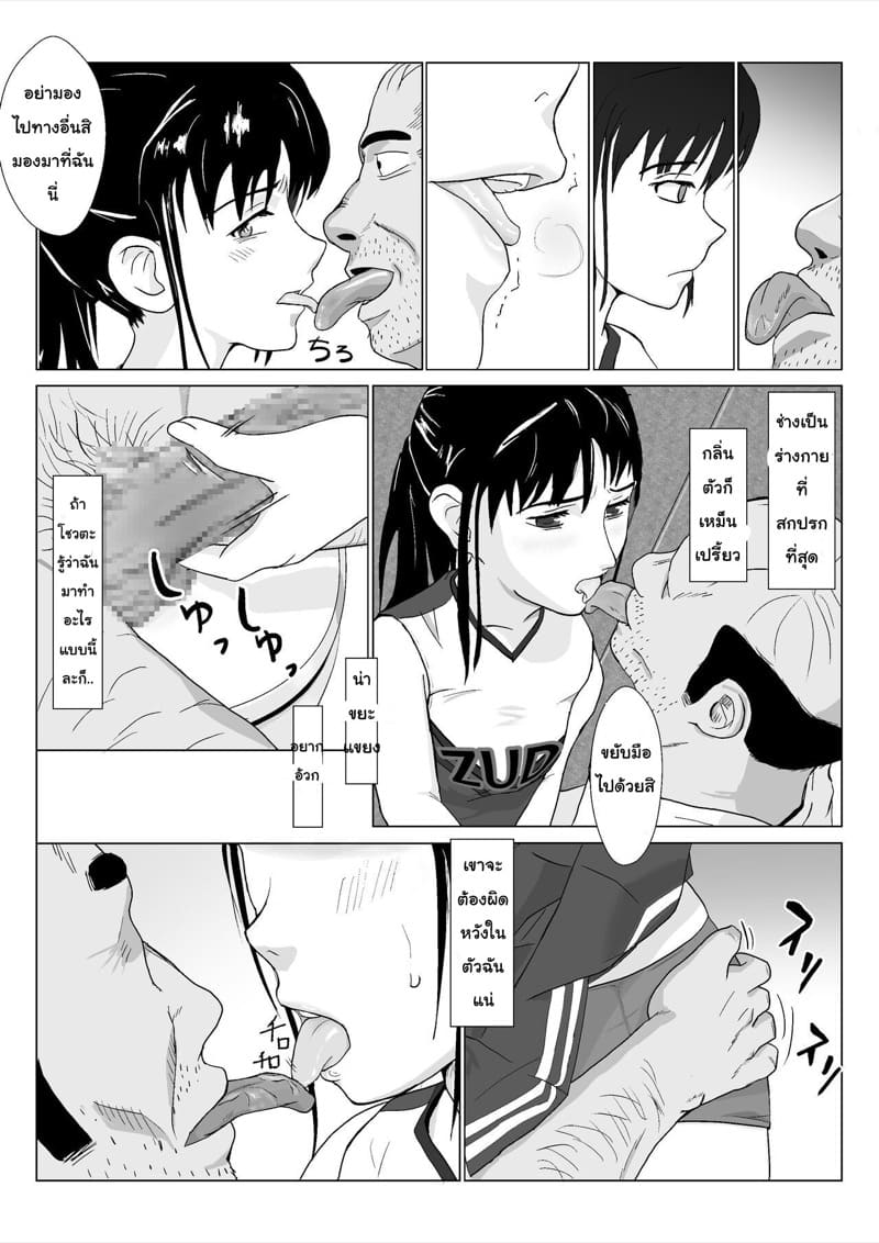 ลุงโหดเย็ดดุ 2 ภาพ 14