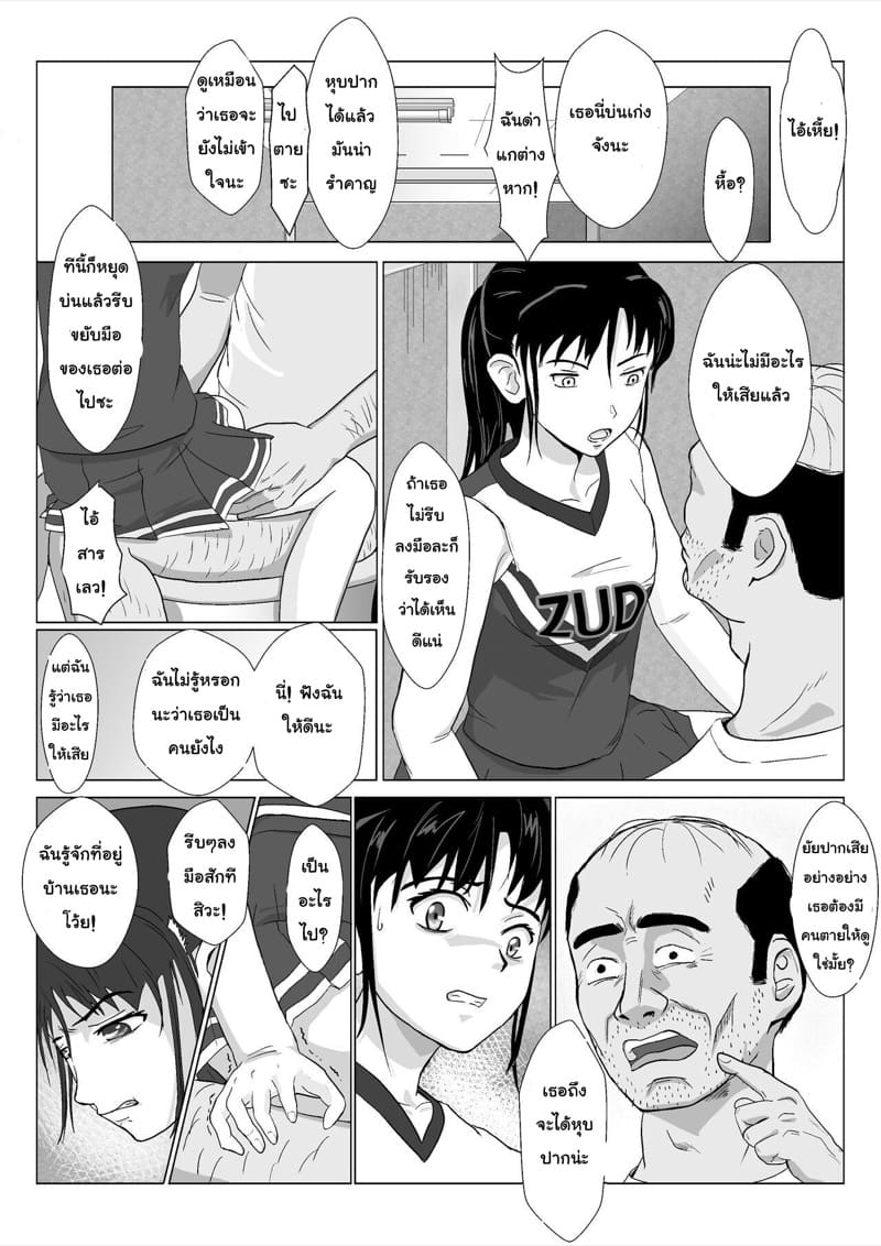 ลุงโหดเย็ดดุ 2 ภาพ 17