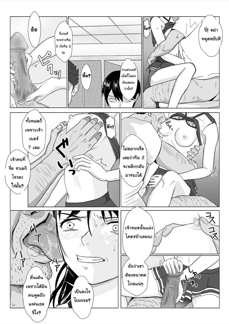 ลุงโหดเย็ดดุ 2 ภาพ 22