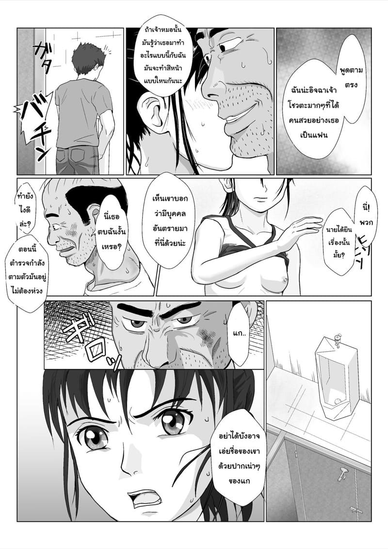 ลุงโหดเย็ดดุ 2 ภาพ 23