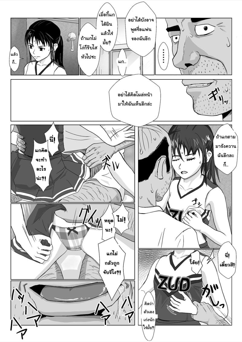 ลุงโหดเย็ดดุ 2 ภาพ 24