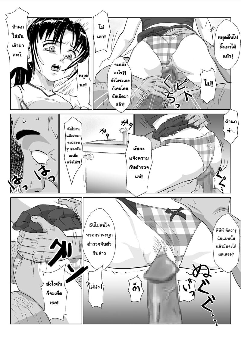 ลุงโหดเย็ดดุ 2 ภาพ 26