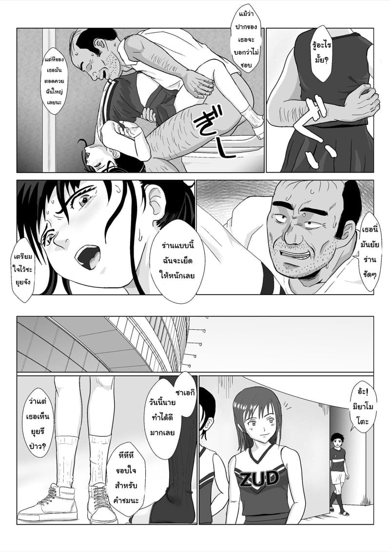 ลุงโหดเย็ดดุ 2 ภาพ 28