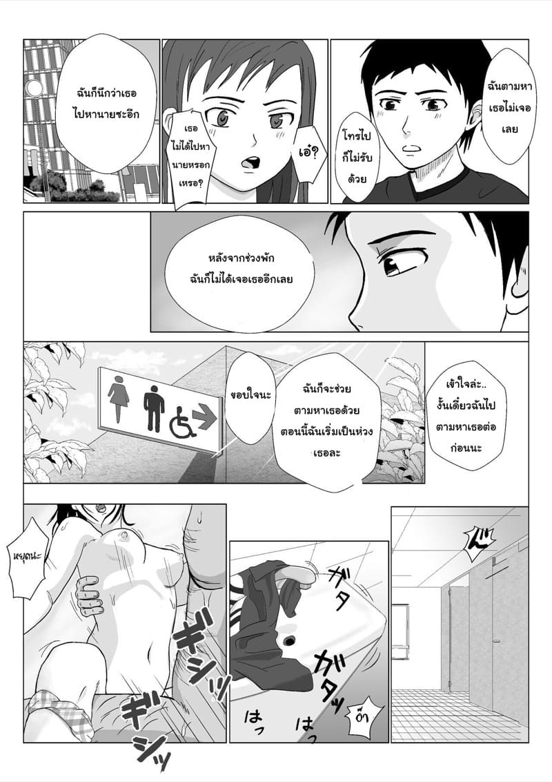 ลุงโหดเย็ดดุ 2 ภาพ 29