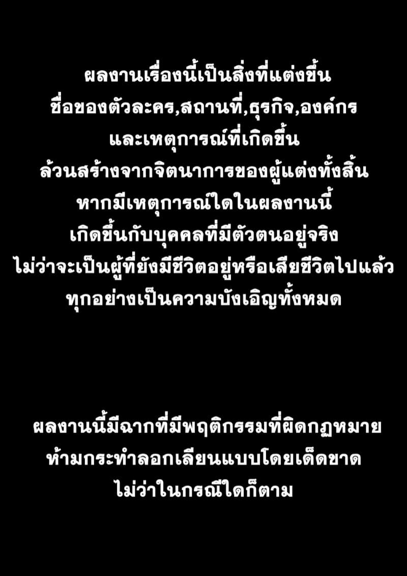 บันทึกการฝึกผสมพันธุ์หมู ภาคแห่งการสูญสิ้นทุกสิ่งอย่าง บทที่ 4 - ลา(2)