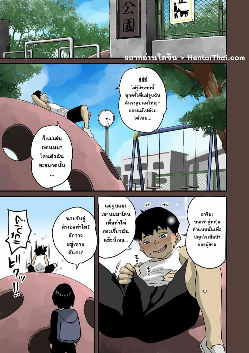 บันทึกการฝึกผสมพันธุ์หมู ภาคแห่งการสูญสิ้นทุกสิ่งอย่าง บทที่ 4 - ลา(2) ภาพ 2