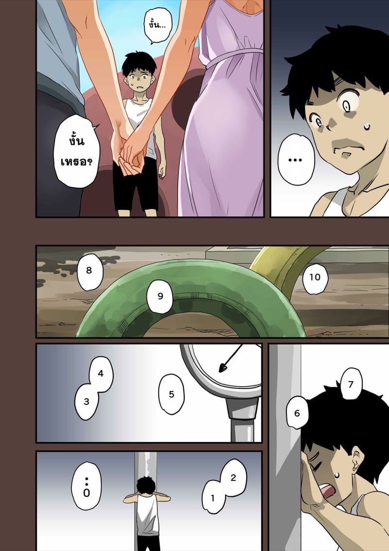 บันทึกการฝึกผสมพันธุ์หมู ภาคแห่งการสูญสิ้นทุกสิ่งอย่าง บทที่ 4 - ลา(2) ภาพ 5