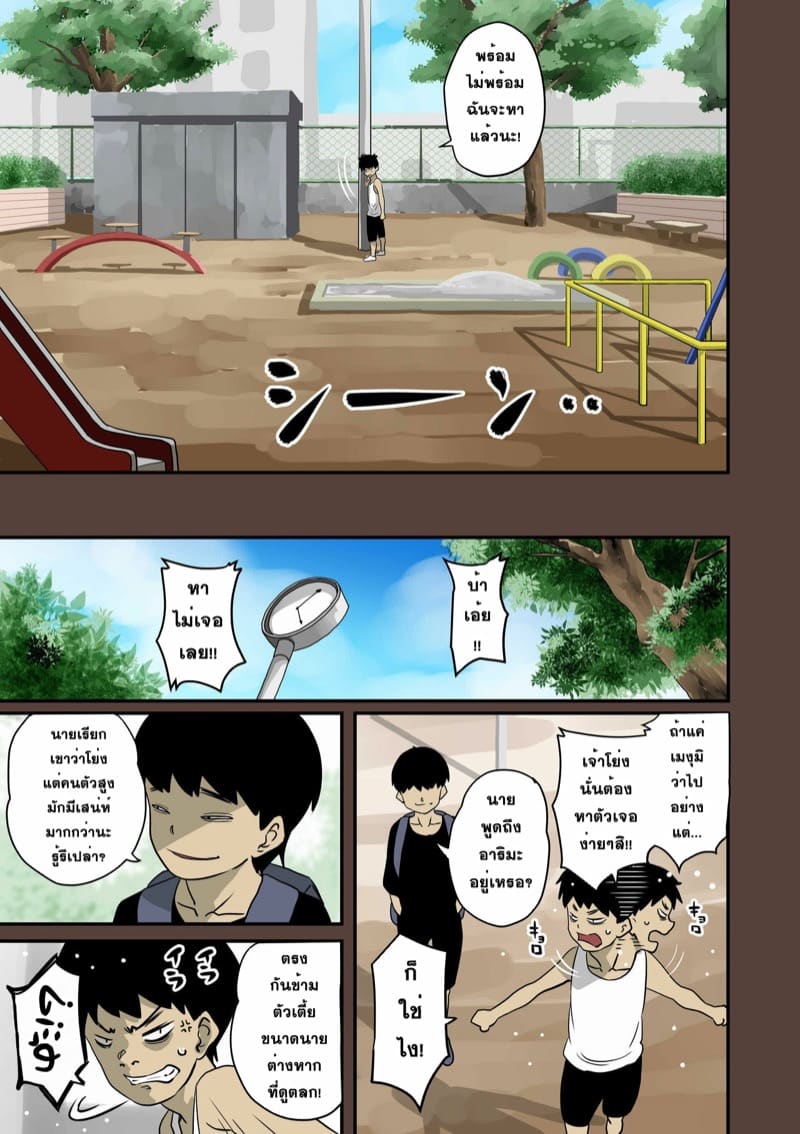 บันทึกการฝึกผสมพันธุ์หมู ภาคแห่งการสูญสิ้นทุกสิ่งอย่าง บทที่ 4 - ลา(2) ภาพ 6