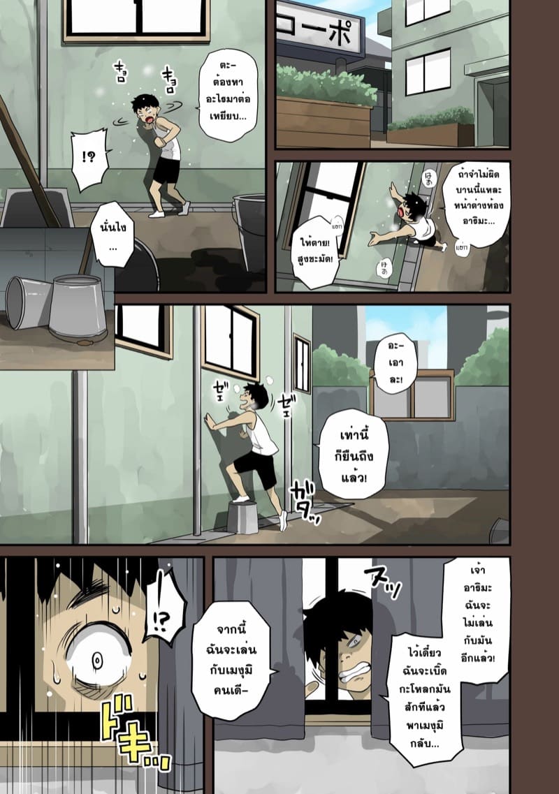 บันทึกการฝึกผสมพันธุ์หมู ภาคแห่งการสูญสิ้นทุกสิ่งอย่าง บทที่ 4 - ลา(2) ภาพ 8