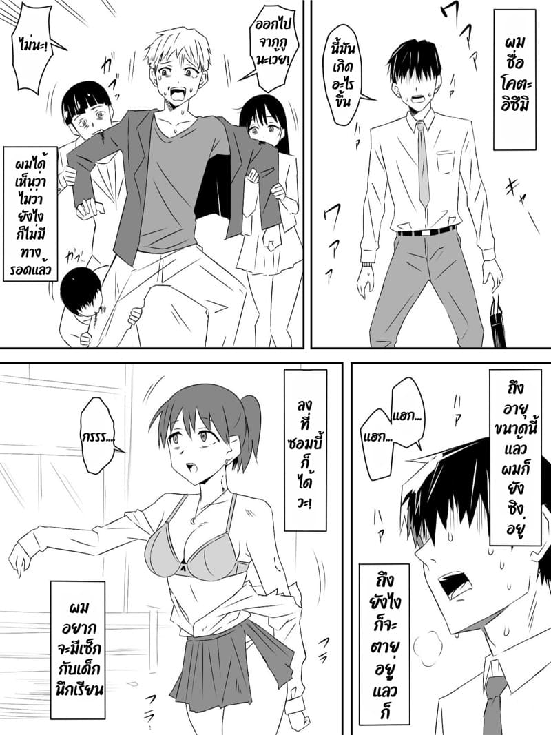 ฮาเร็มซอมบี้ ภาพ 2