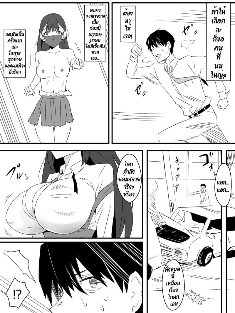 ฮาเร็มซอมบี้ ภาพ 3