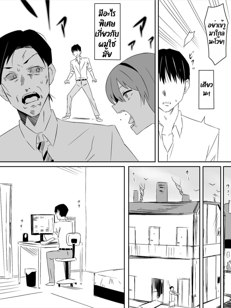 ฮาเร็มซอมบี้ ภาพ 9