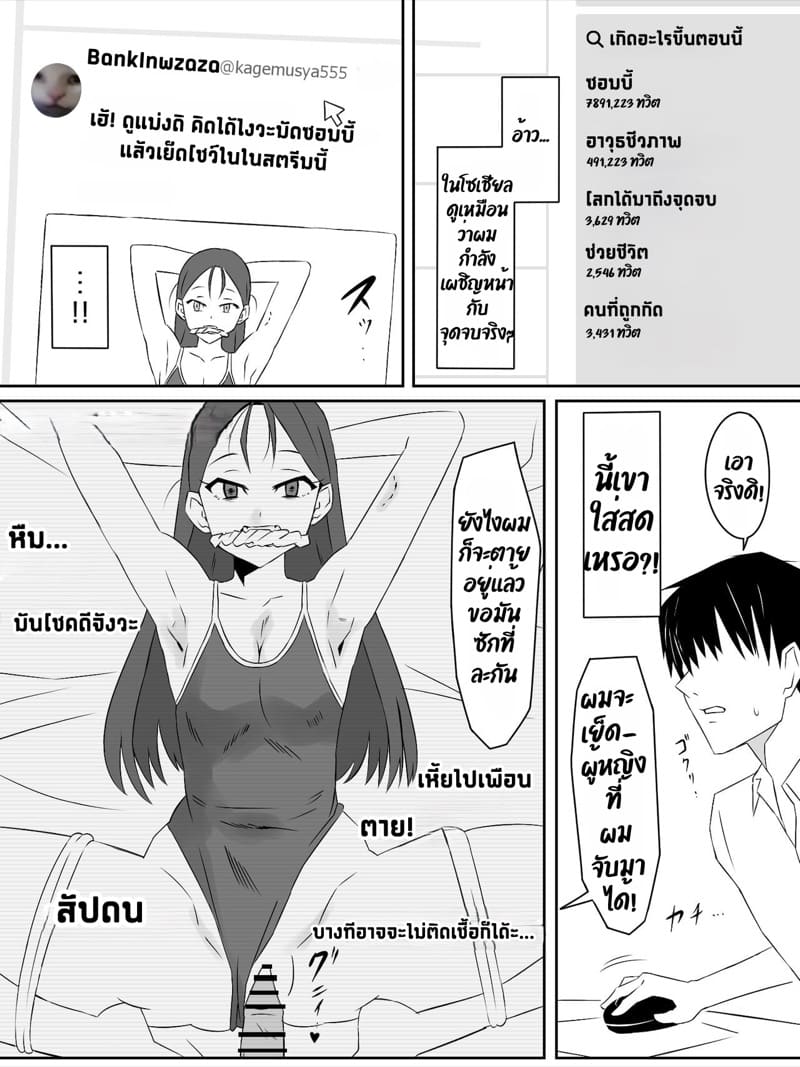 ฮาเร็มซอมบี้ ภาพ 10