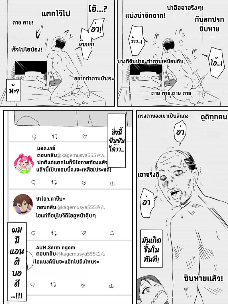 ฮาเร็มซอมบี้ ภาพ 11