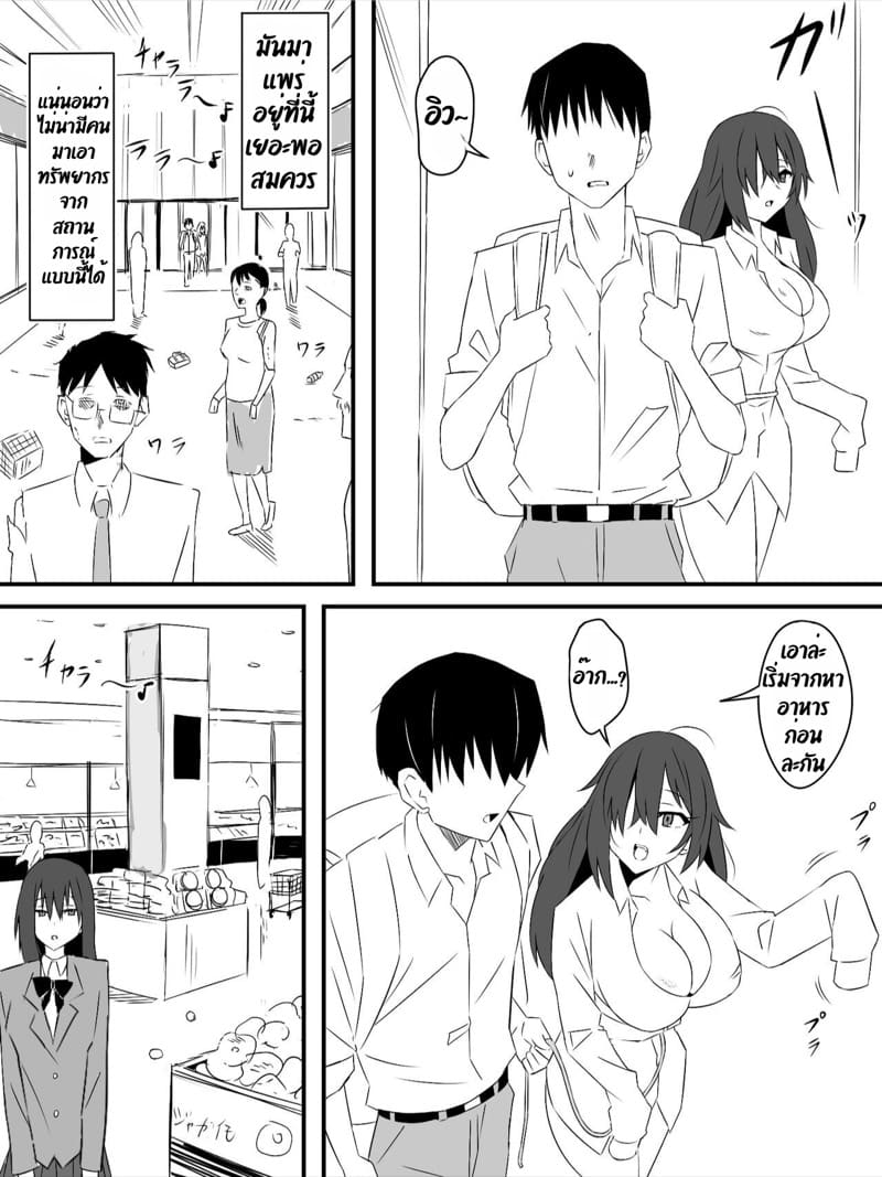 ฮาเร็มซอมบี้ ภาพ 15