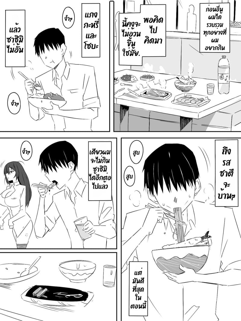 ฮาเร็มซอมบี้ ภาพ 16