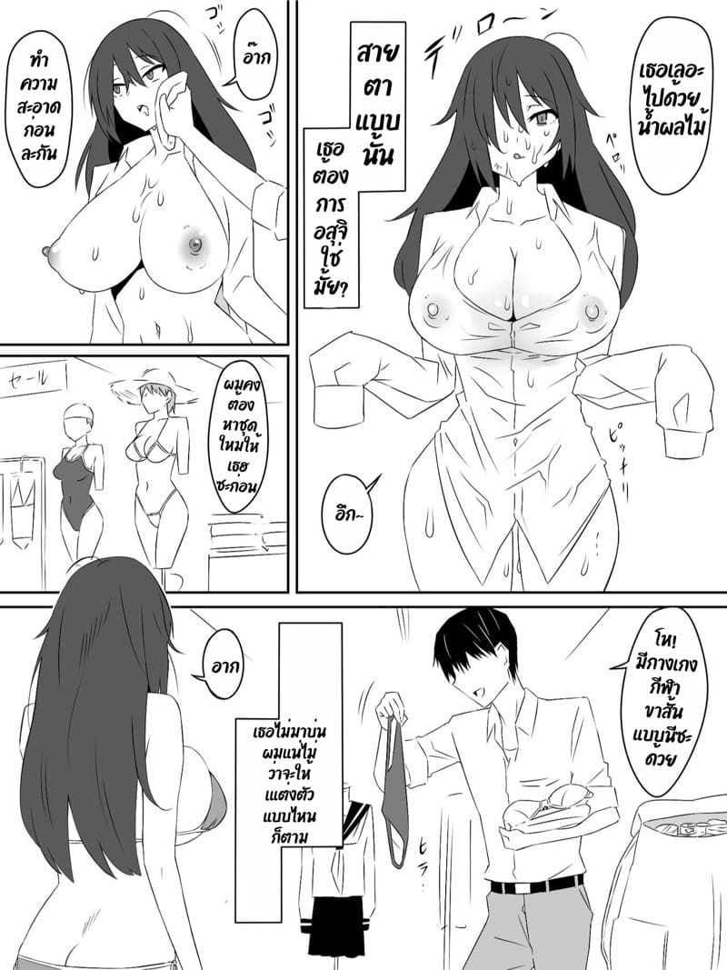 ฮาเร็มซอมบี้ ภาพ 18