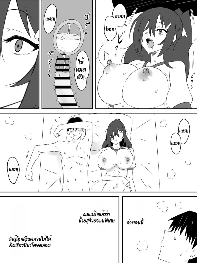 ฮาเร็มซอมบี้ ภาพ 24