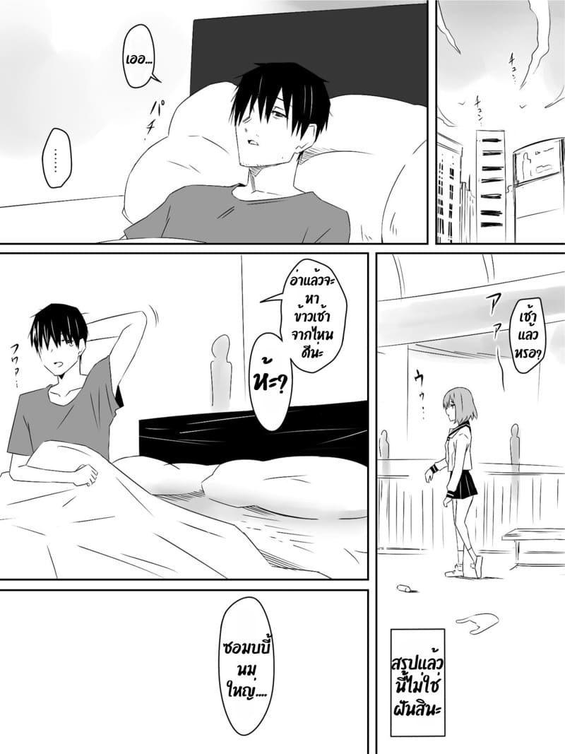 ฮาเร็มซอมบี้ ภาพ 28