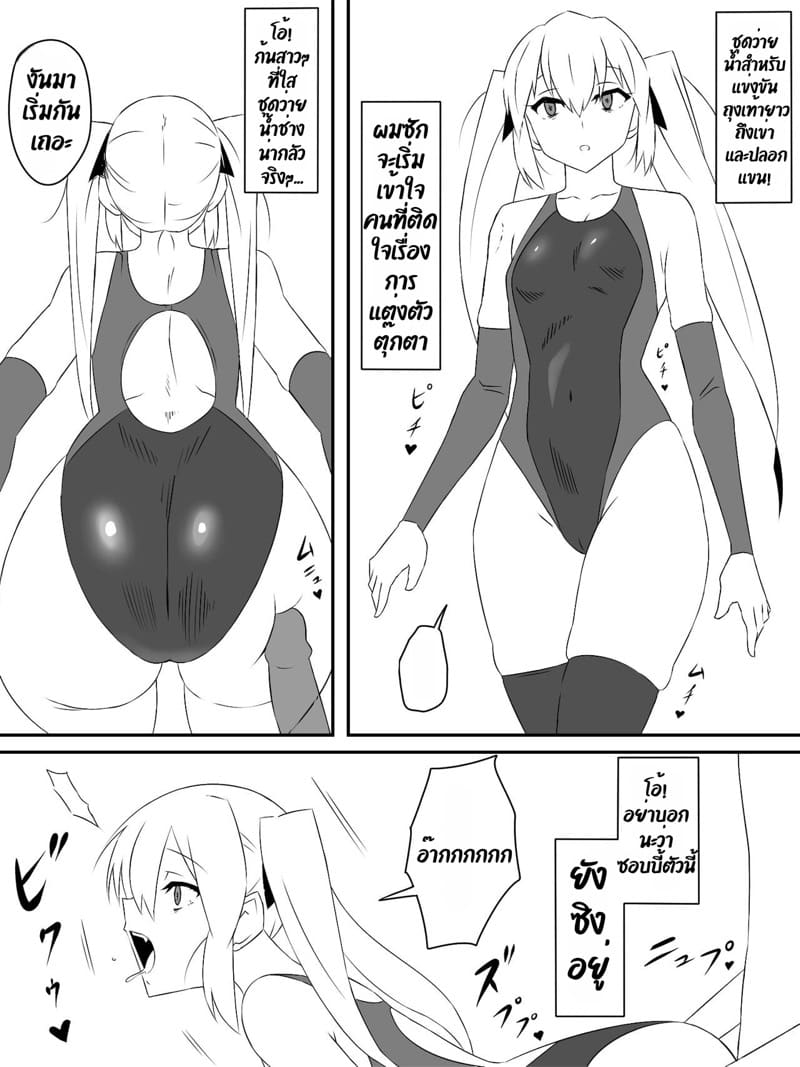 ฮาเร็มซอมบี้ ภาพ 31