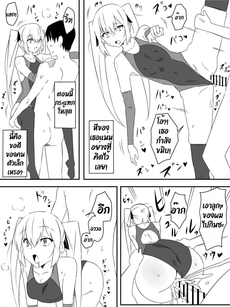 ฮาเร็มซอมบี้ ภาพ 32