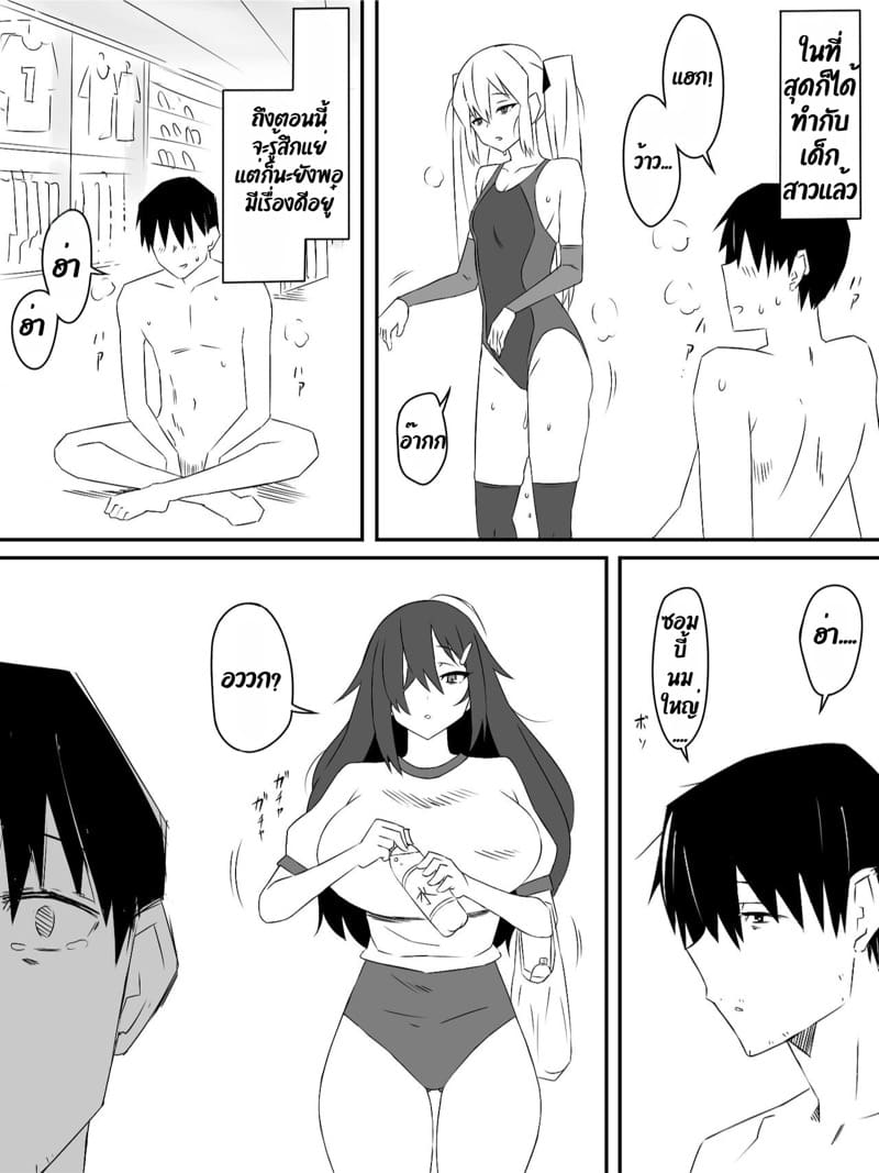 ฮาเร็มซอมบี้ ภาพ 33