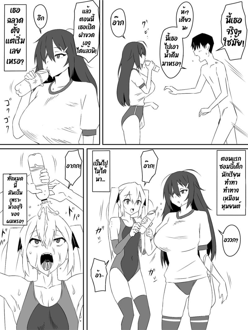 ฮาเร็มซอมบี้ ภาพ 34