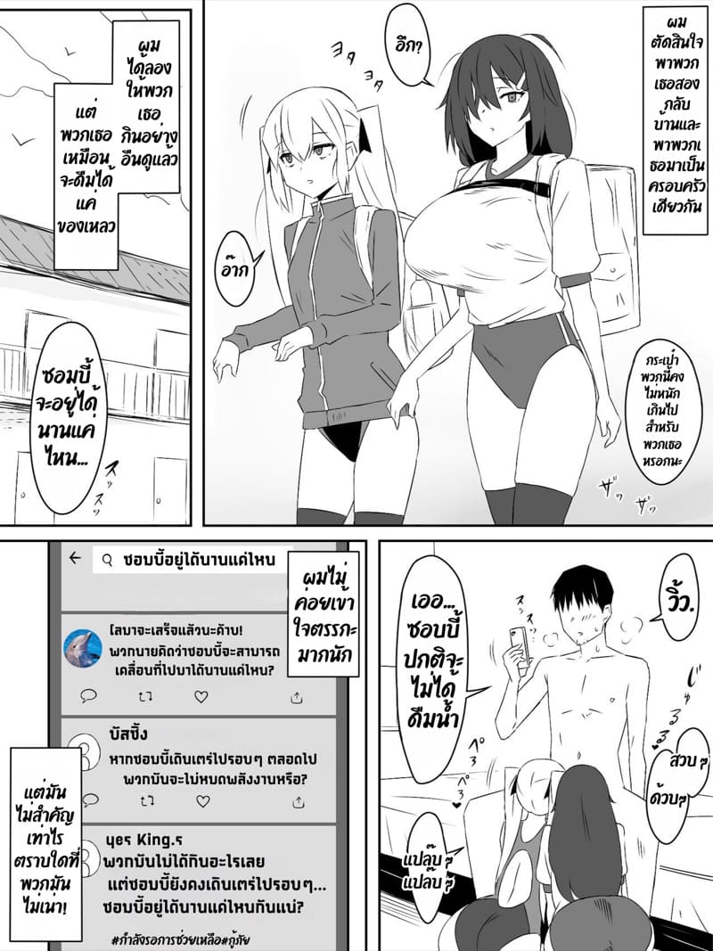 ฮาเร็มซอมบี้ ภาพ 36