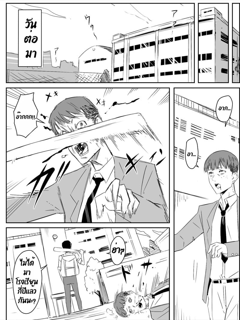 ฮาเร็มซอมบี้ ภาพ 37