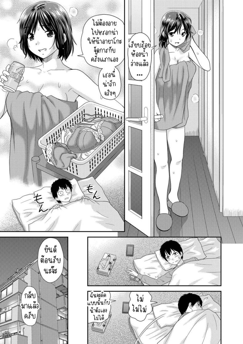 น้าอายาโกะ ภาพ 2