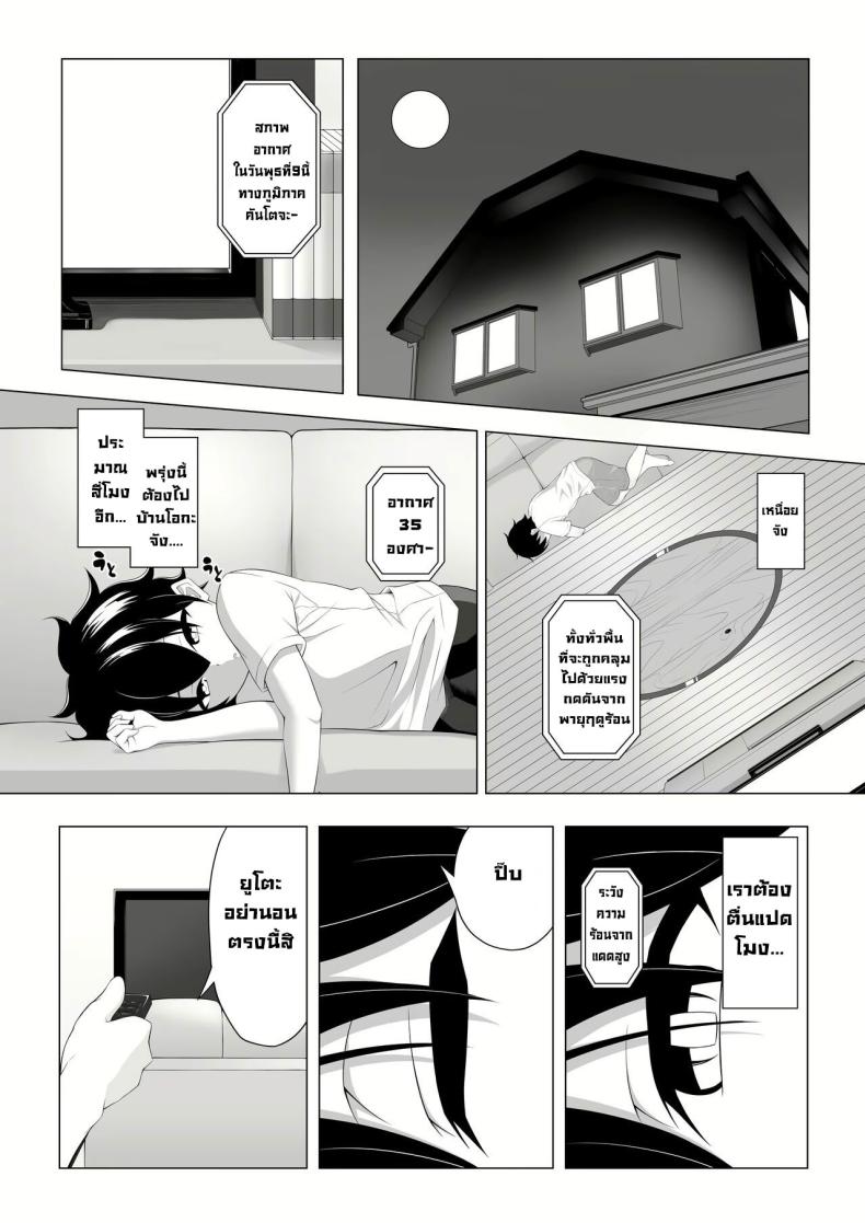 มาทำพันธสัญญากันเถอะ ภาพ 3