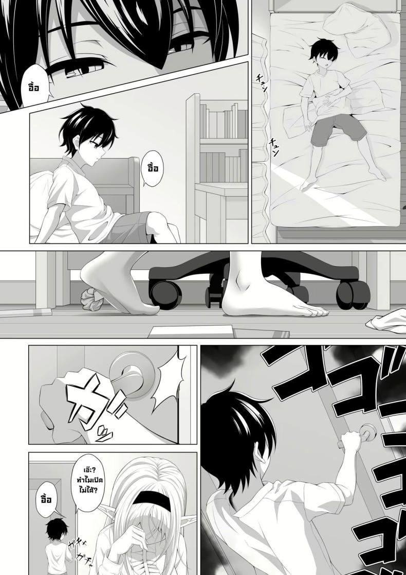 มาทำพันธสัญญากันเถอะ ภาพ 6