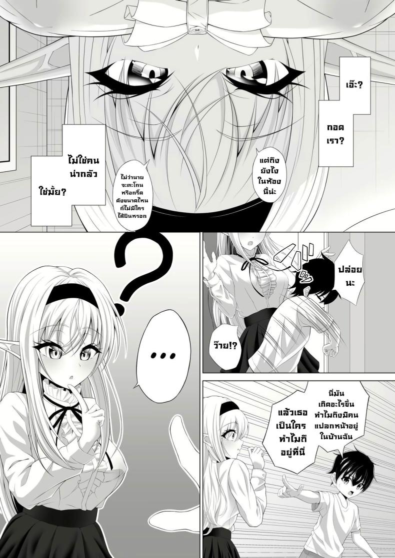 มาทำพันธสัญญากันเถอะ ภาพ 9