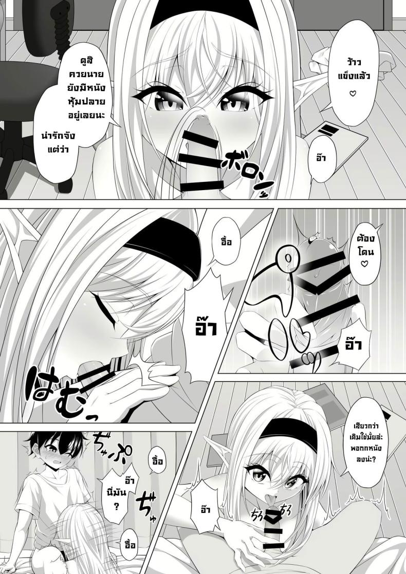 มาทำพันธสัญญากันเถอะ ภาพ 18