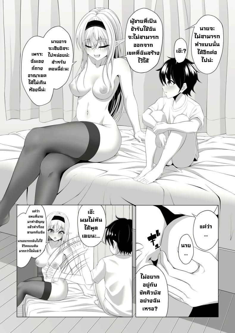 มาทำพันธสัญญากันเถอะ ภาพ 24