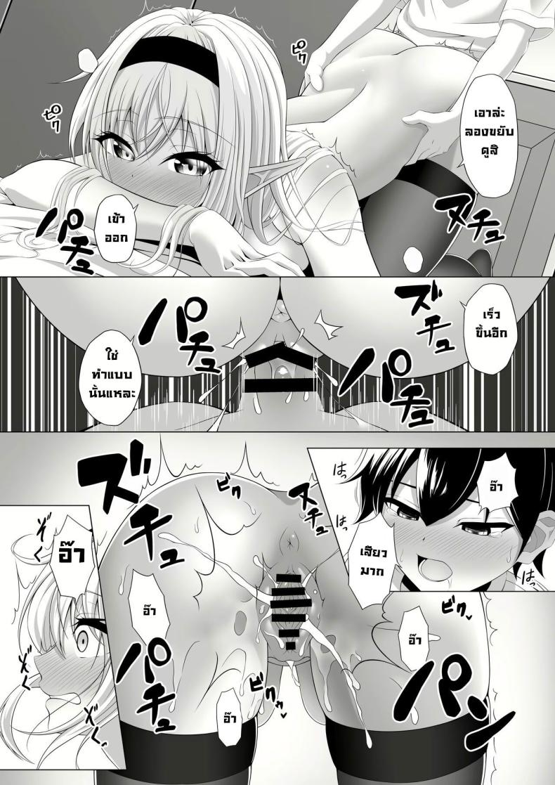 มาทำพันธสัญญากันเถอะ ภาพ 28