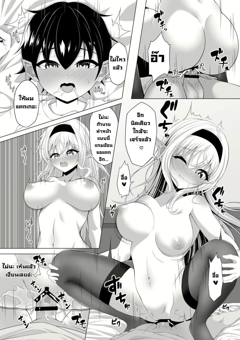 มาทำพันธสัญญากันเถอะ ภาพ 32