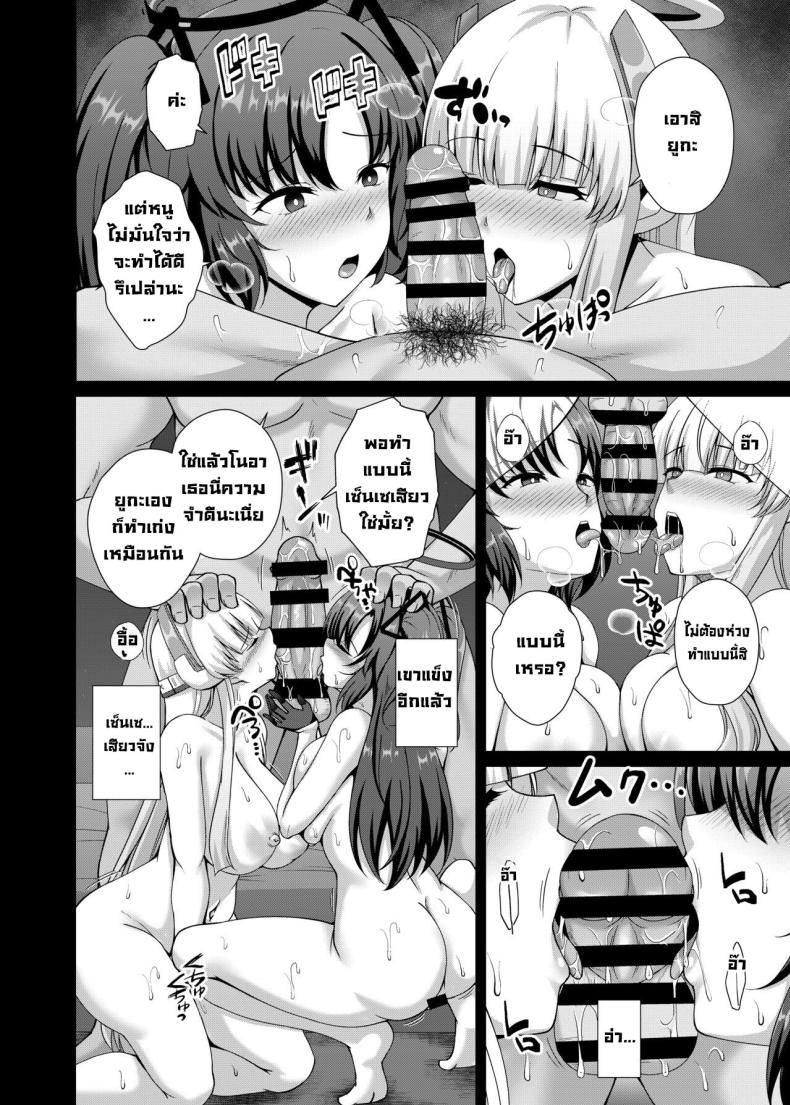 หน้าที่พิเศษ ภาพ 9