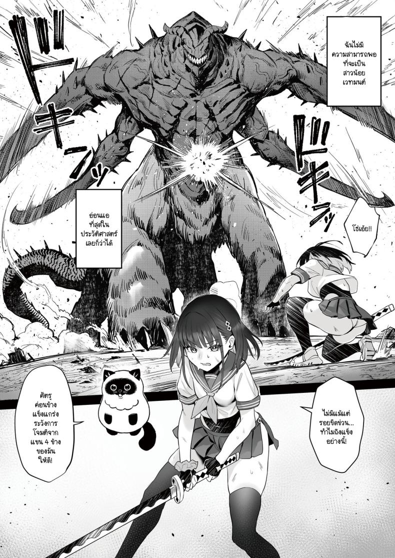 ความฝันสาวน้อยเวทมนต์ ภาพ 4