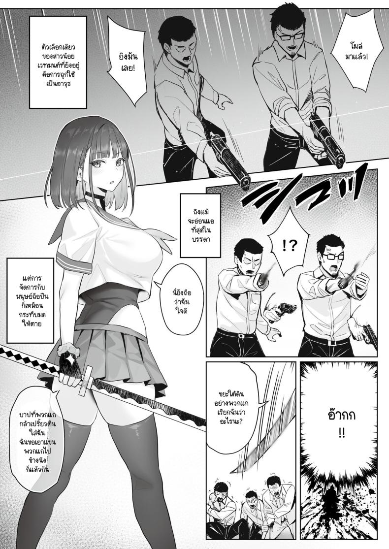 ความฝันสาวน้อยเวทมนต์ ภาพ 9