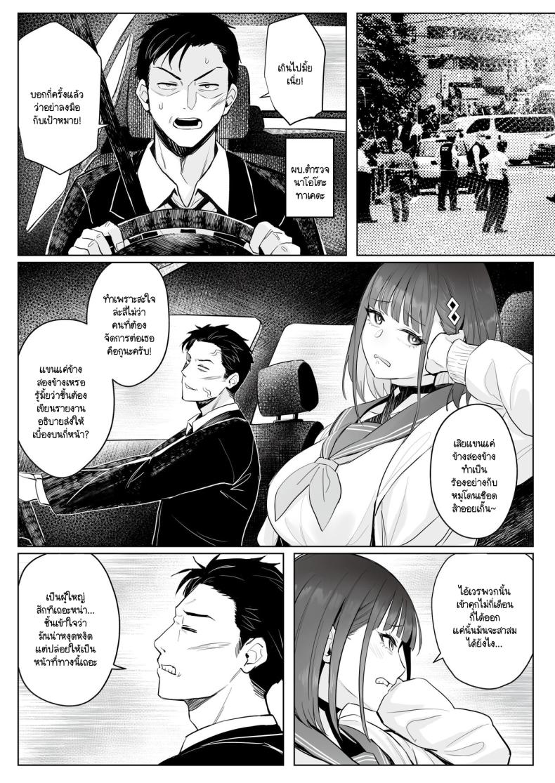 ความฝันสาวน้อยเวทมนต์ ภาพ 10