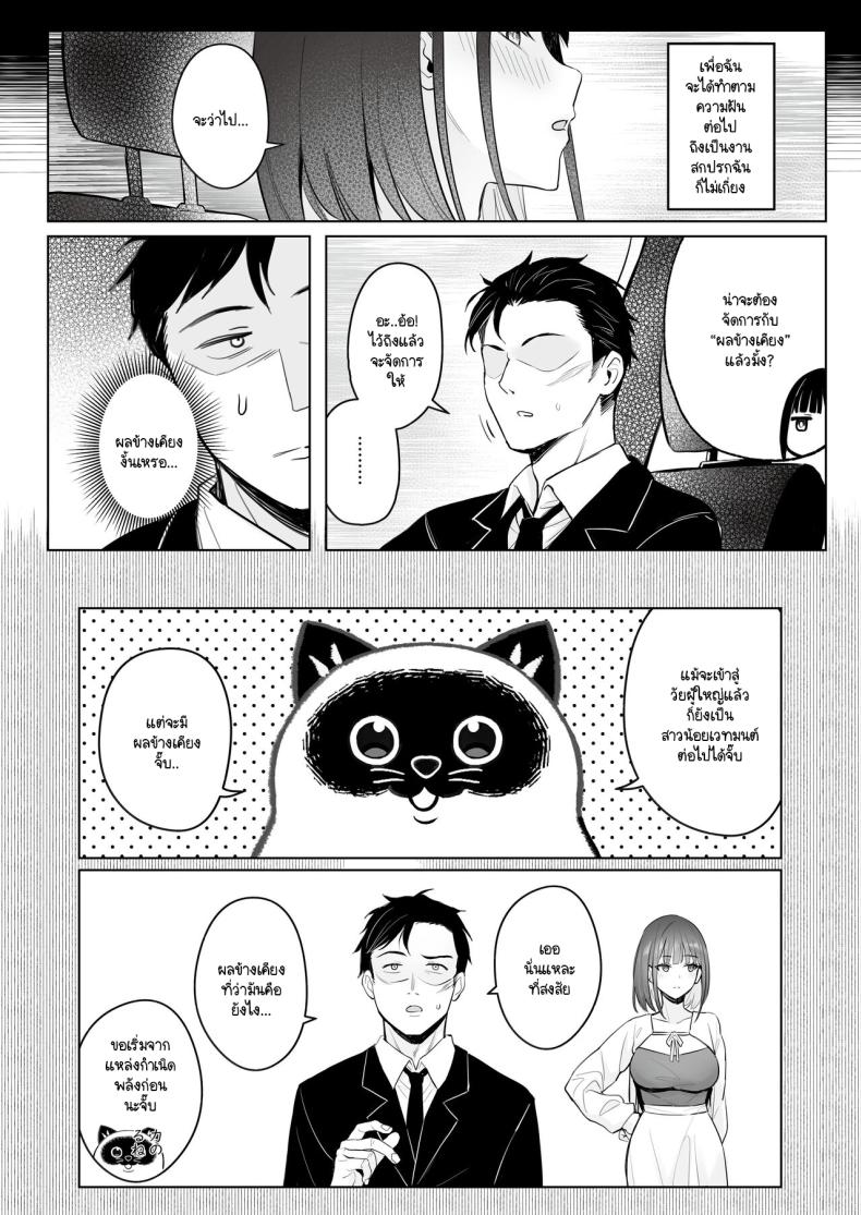 ความฝันสาวน้อยเวทมนต์ ภาพ 13