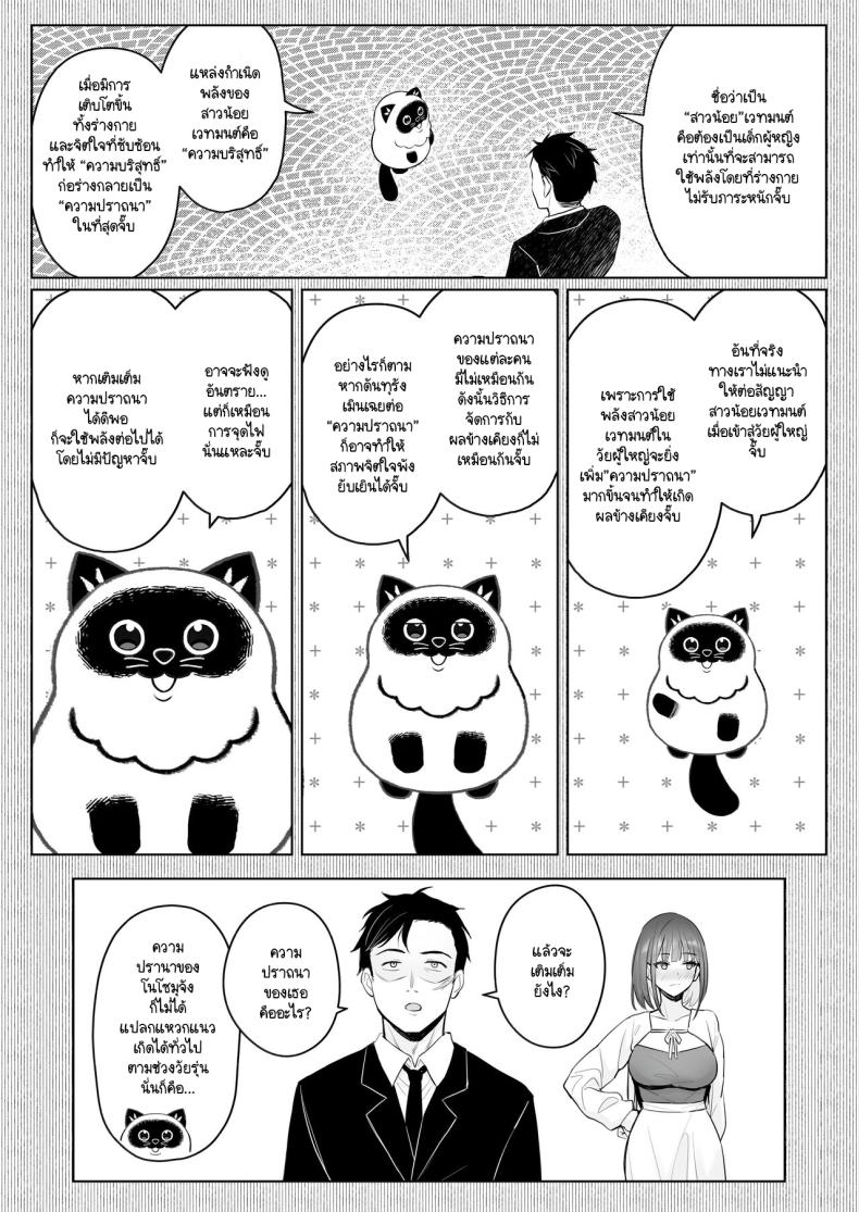 ความฝันสาวน้อยเวทมนต์ ภาพ 14