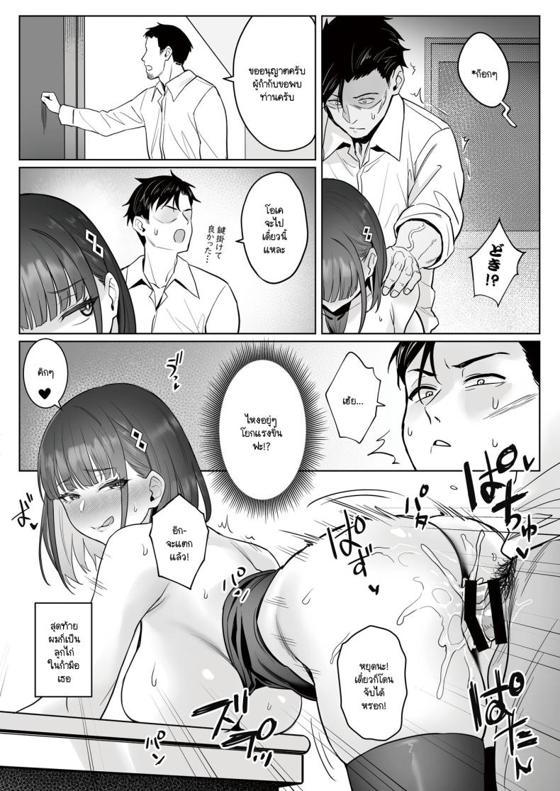 ความฝันสาวน้อยเวทมนต์ ภาพ 23