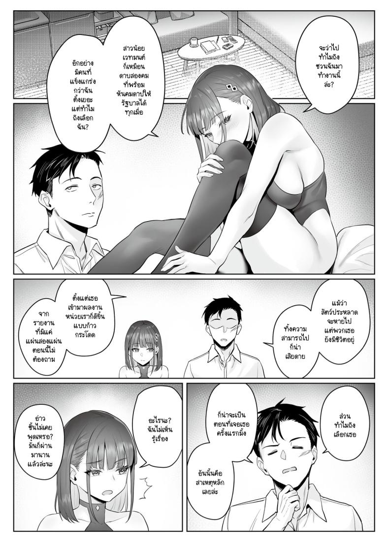 ความฝันสาวน้อยเวทมนต์ ภาพ 30