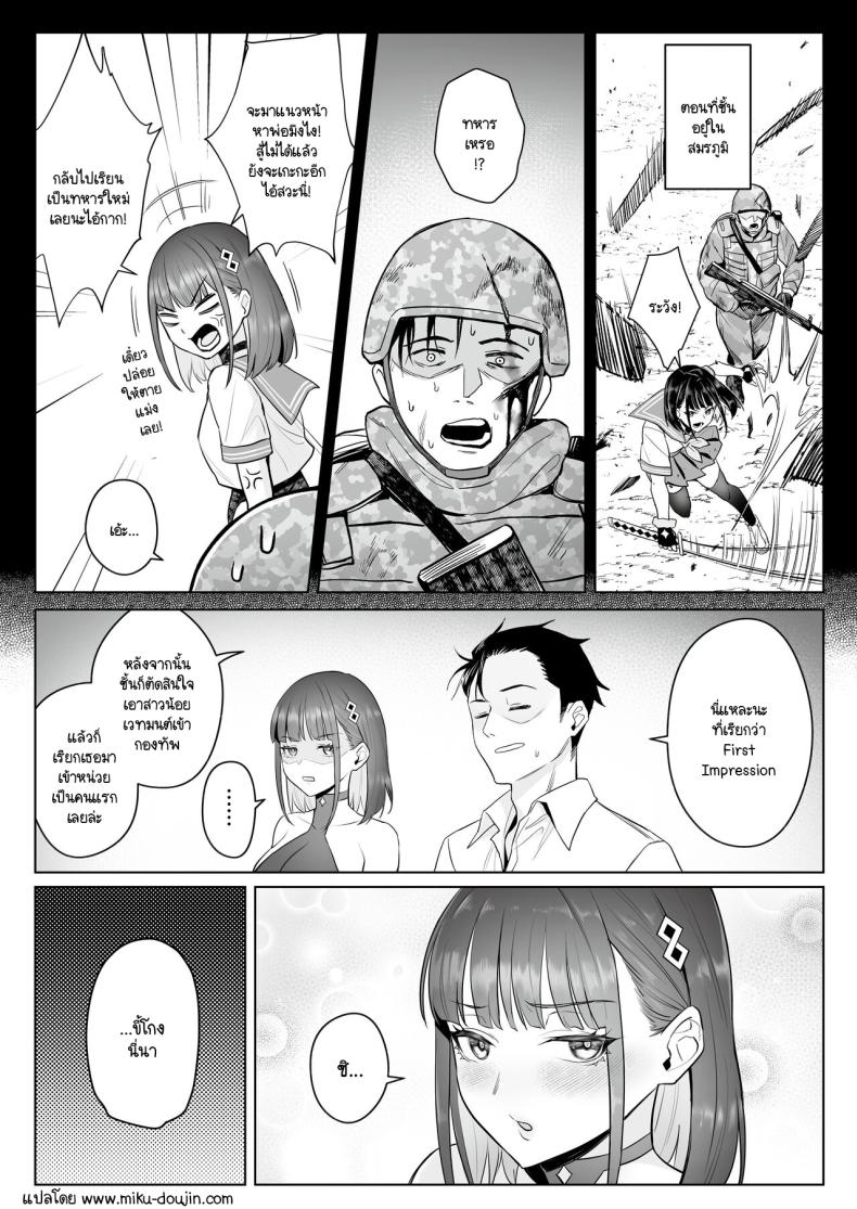 ความฝันสาวน้อยเวทมนต์ ภาพ 31